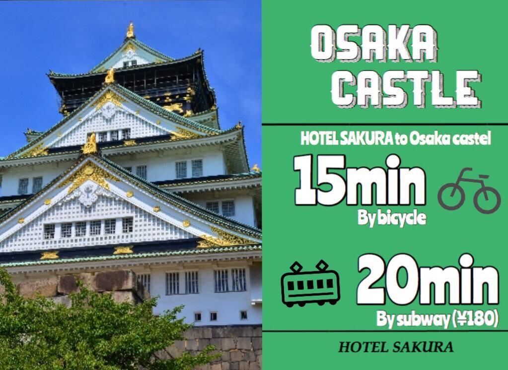 Hotel Sakura Osaka Luaran gambar